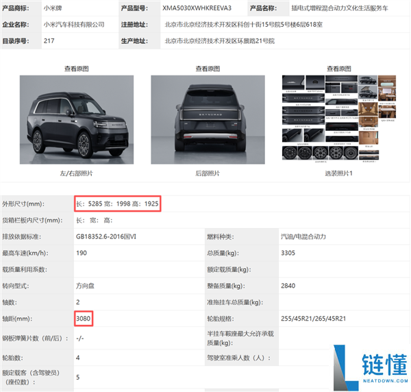 小米推出年轻人首款房车，开启移动生活新方式
