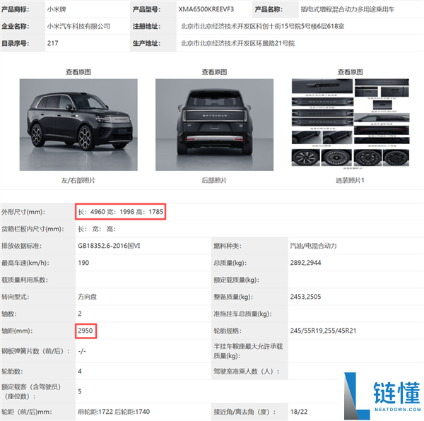 小米推出年轻人首款房车，开启移动生活新方式