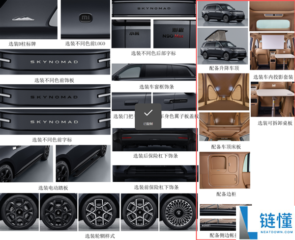小米推出年轻人首款房车，开启移动生活新方式