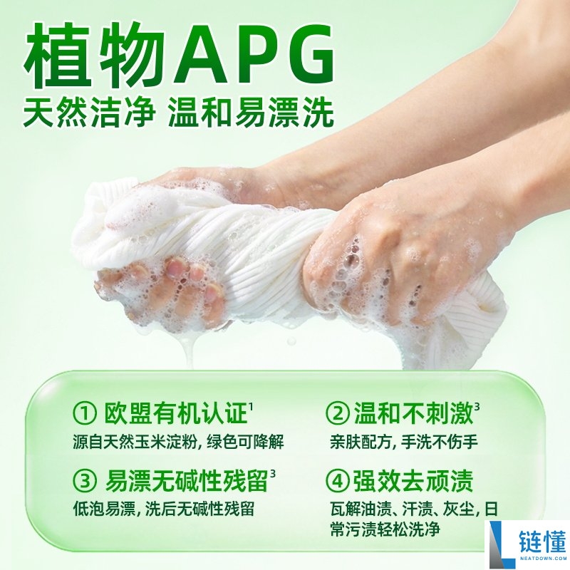 水卫士APG温和洗衣液5斤：券后仅需19.9元，超值破冰新低！