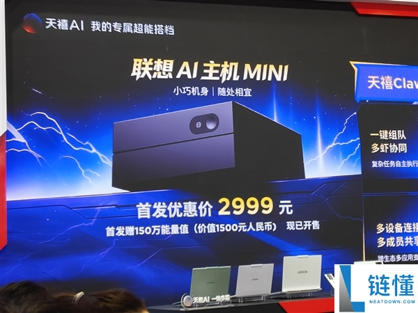 联想BW 2026重磅发布：全家桶齐聚、8月新品看点揭秘