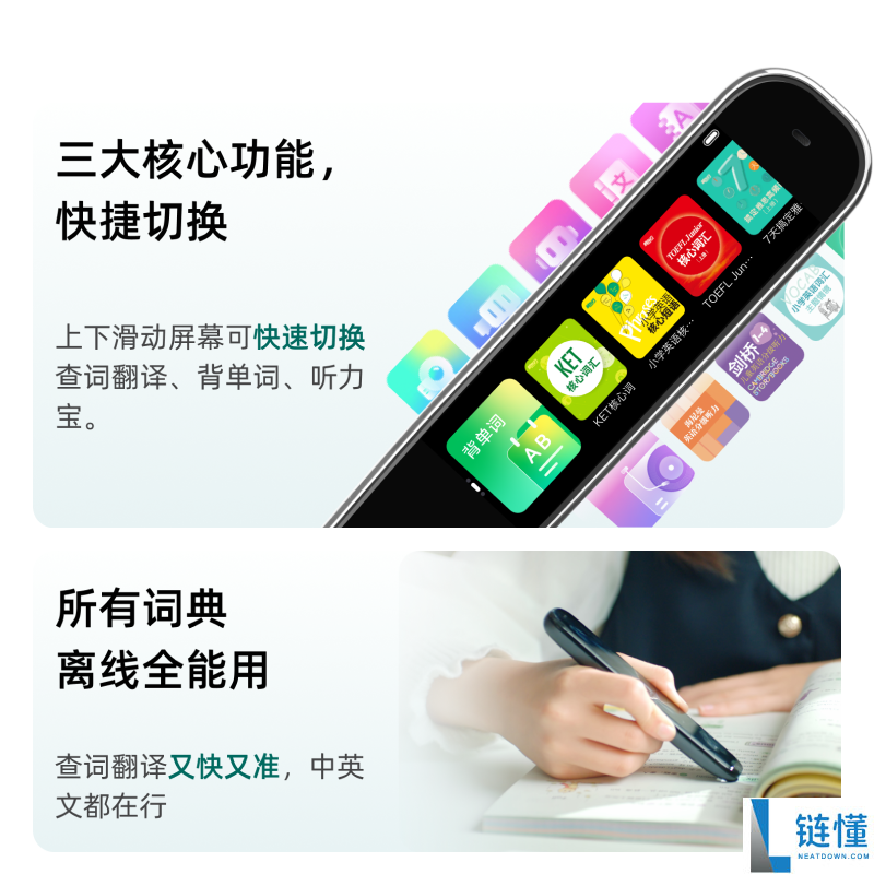 新东方Z1电子词典笔大促，权威词典内置，最低仅需120元！