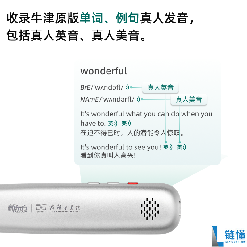 新东方Z1电子词典笔大促，权威词典内置，最低仅需120元！