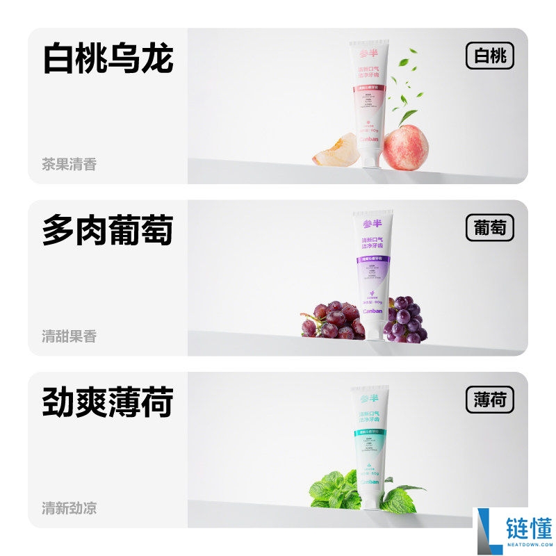 清新口气持久体验 参半酵素氨基酸牙膏仅售4.9元一支
