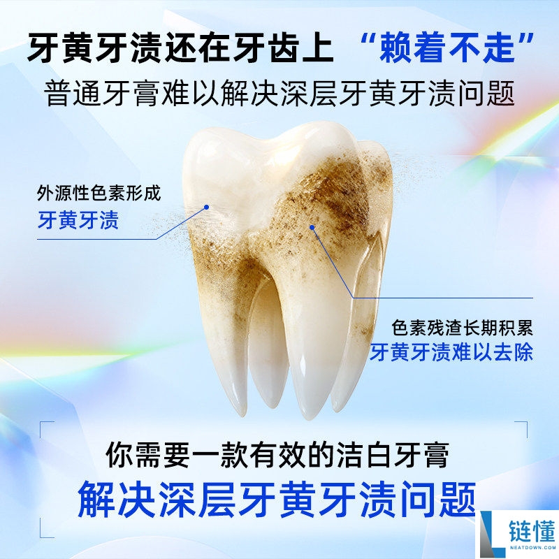 清新口气持久体验 参半酵素氨基酸牙膏仅售4.9元一支