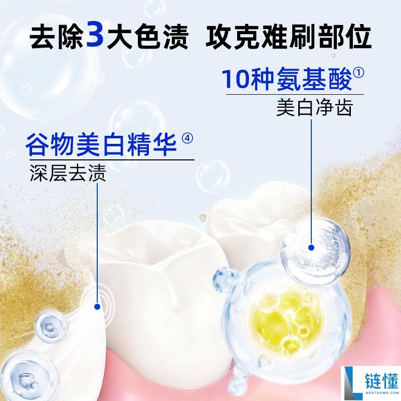 清新口气持久体验 参半酵素氨基酸牙膏仅售4.9元一支