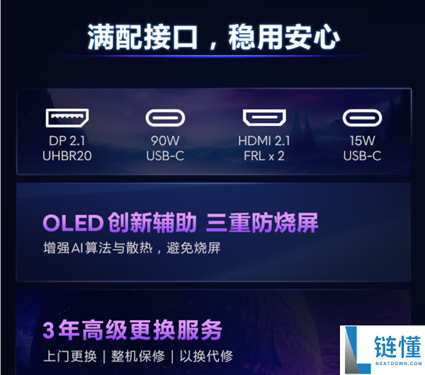 外星人AW3926QW 39英寸OLED显示器发售，售价10999元，支持5K与2K双模切换