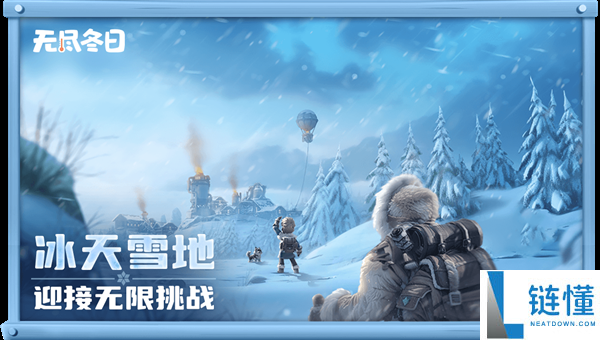 《无尽冬日》狂揽收入，超越《王者荣耀》夺全球手游收入榜首！