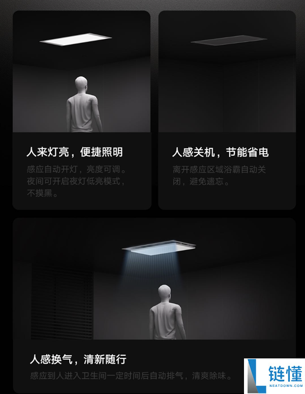 小米米家智能浴霸P1人感版：智能感应自动开启灯光与排气功能，滑盖面板设计