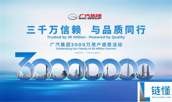广汽迎来3000万辆整车下线，成为国内第五家！首款海外版M8 PHEV亮相