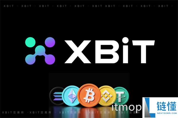 xbit交易所怎么样