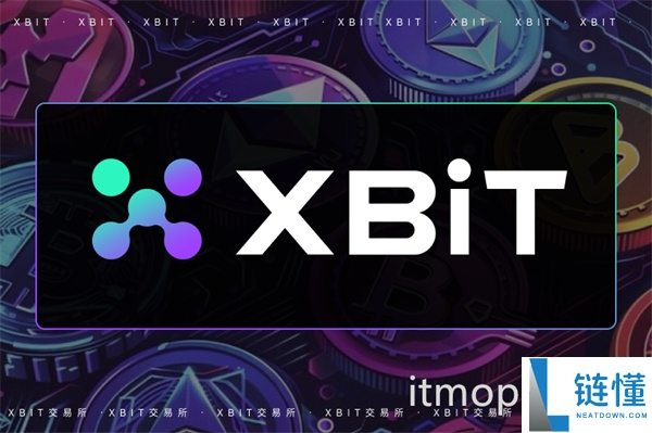 xbit交易所怎么样
