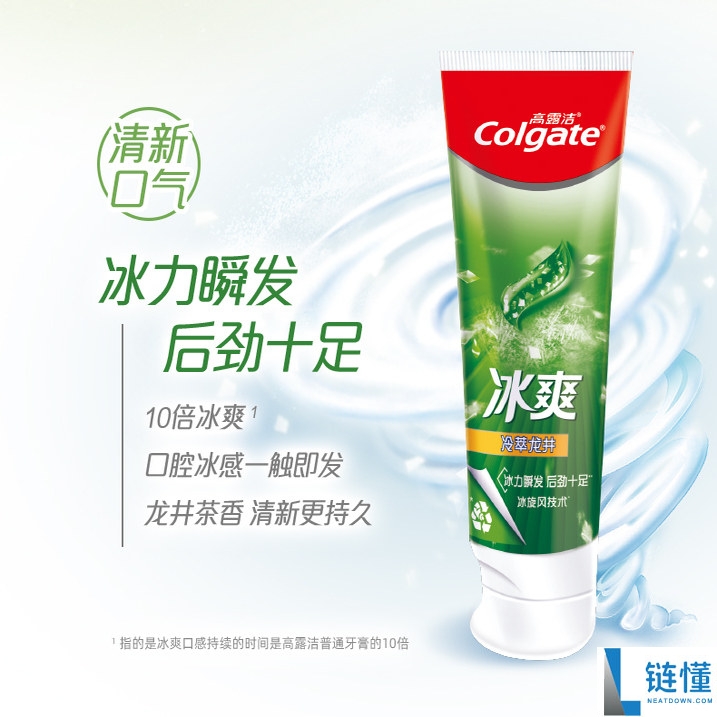 高露洁牙膏促销：买一套送一套，8支仅需21元！