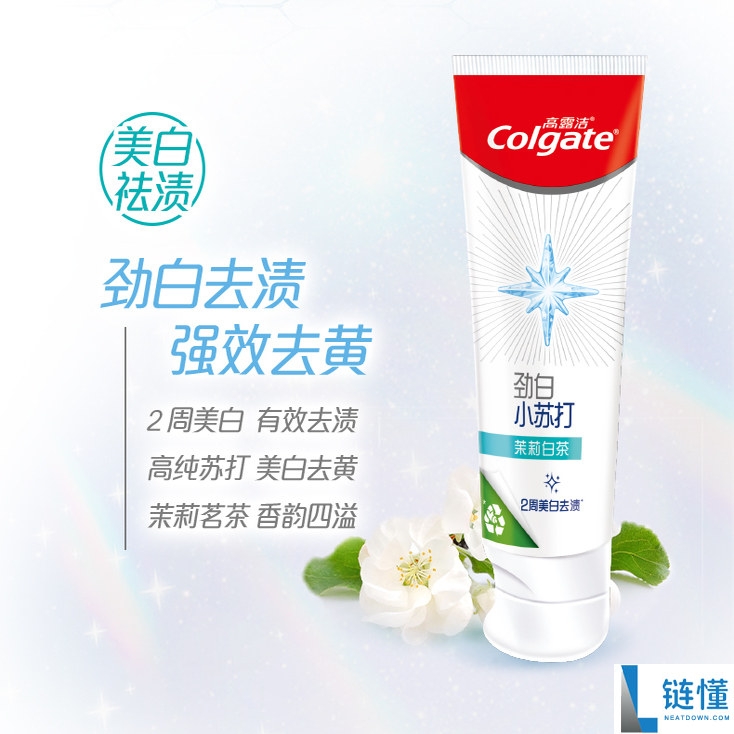 高露洁牙膏促销：买一套送一套，8支仅需21元！