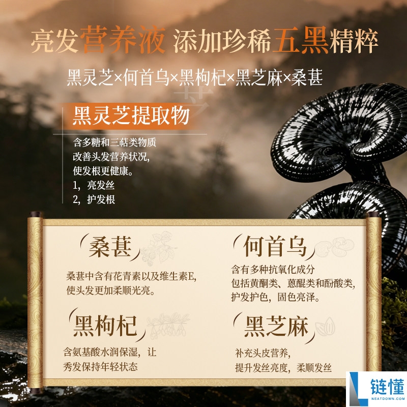 霸王官旗新品促销：黑灵芝何首乌五黑洗发水仅售29元，原价89元！