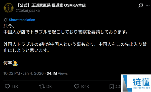 韩国博主揭露日本阴阳菜单遭嘲讽：嫌贵就别来日本旅行