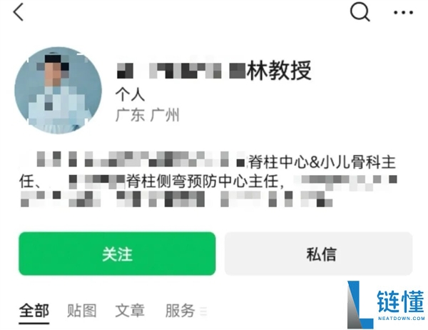 微信2023年已封禁超8万个账号：避开这些名字！