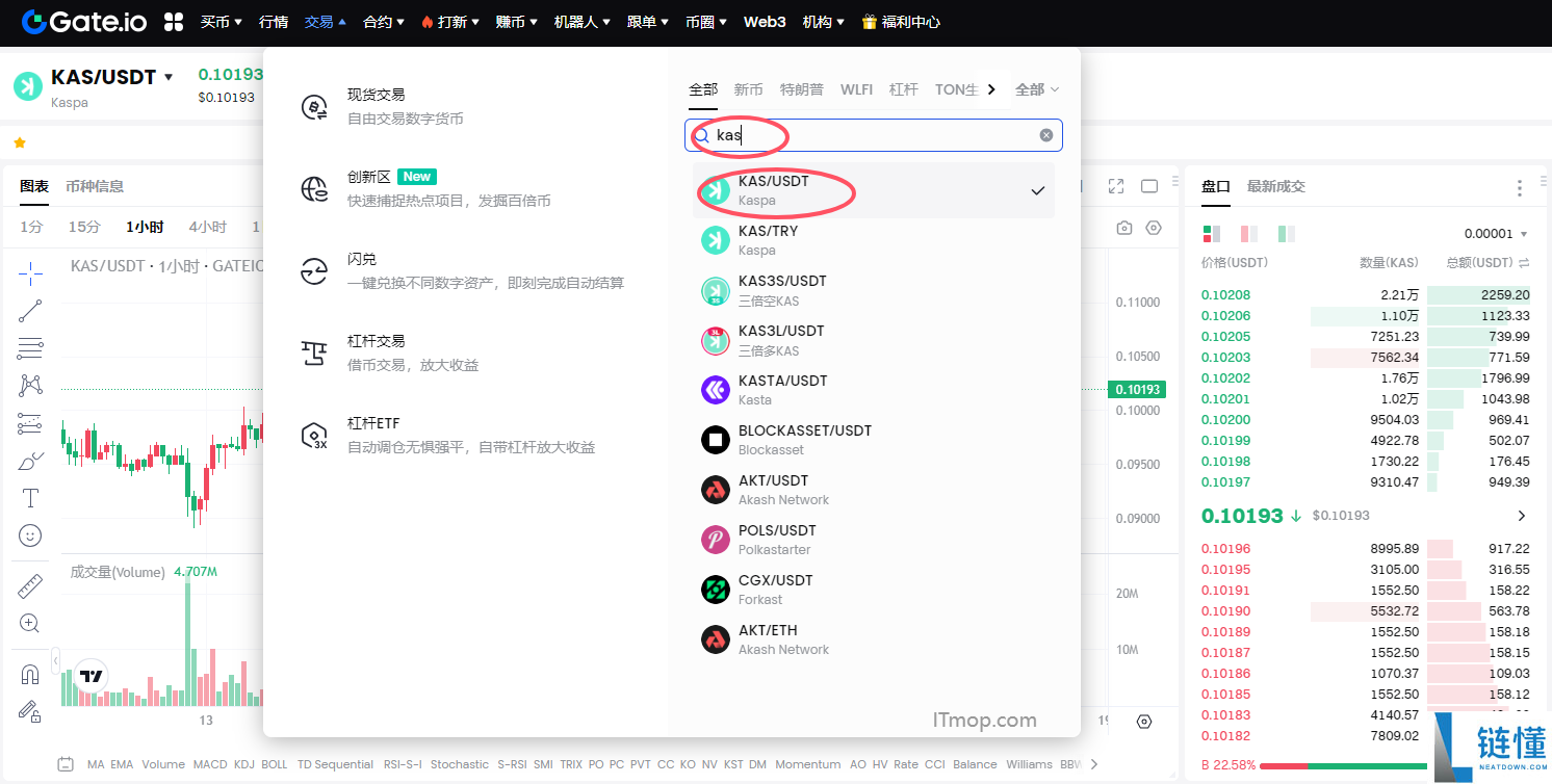 kas币怎么买