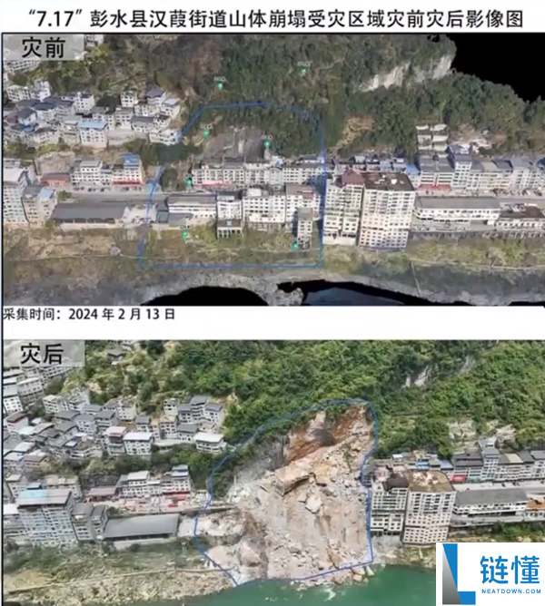 重庆彭水县山体崩塌事件：赛力斯捐款1000万元救助受灾者