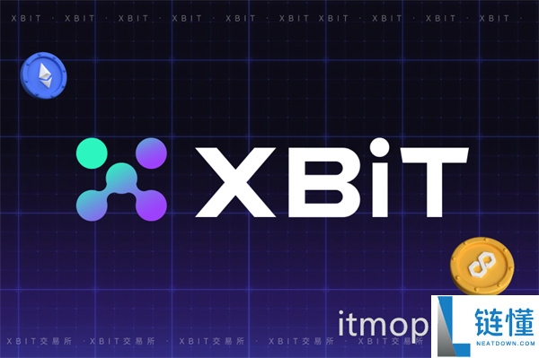 xbit交易平台怎么样