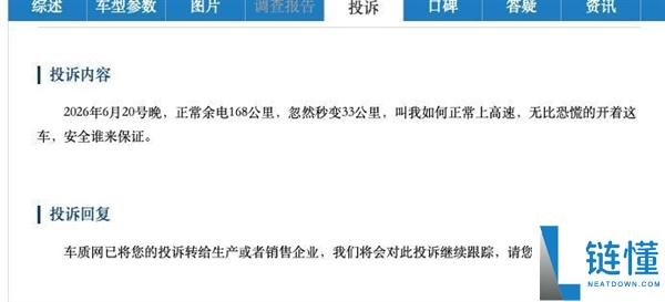 中创新航177Ah电池鼓包续航下降，律师称企业超质保期仍需负责