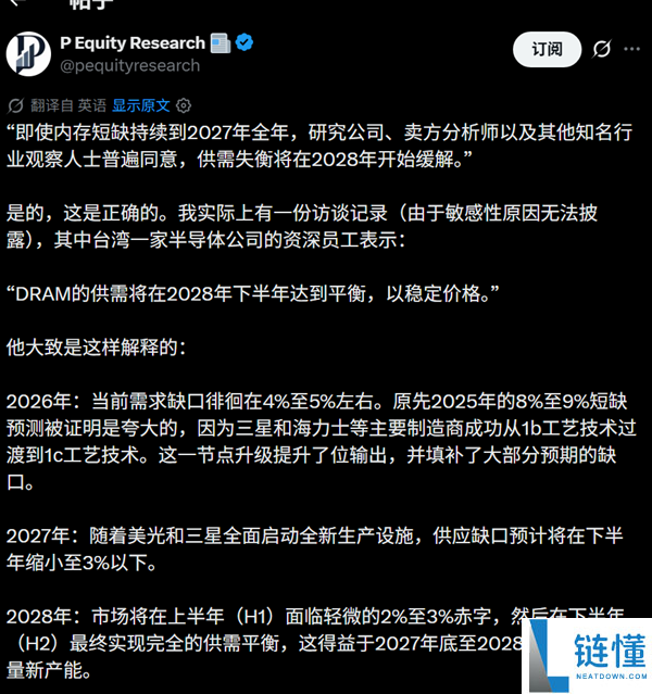 内存三巨头涨价500%背后：仅缺5%却夸大短缺程度的真相
