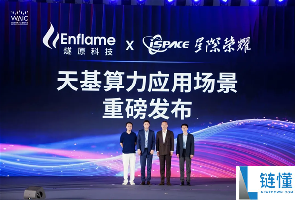 燧原科技推出云燧ESL64-O超节点，突破AI芯片互联瓶颈