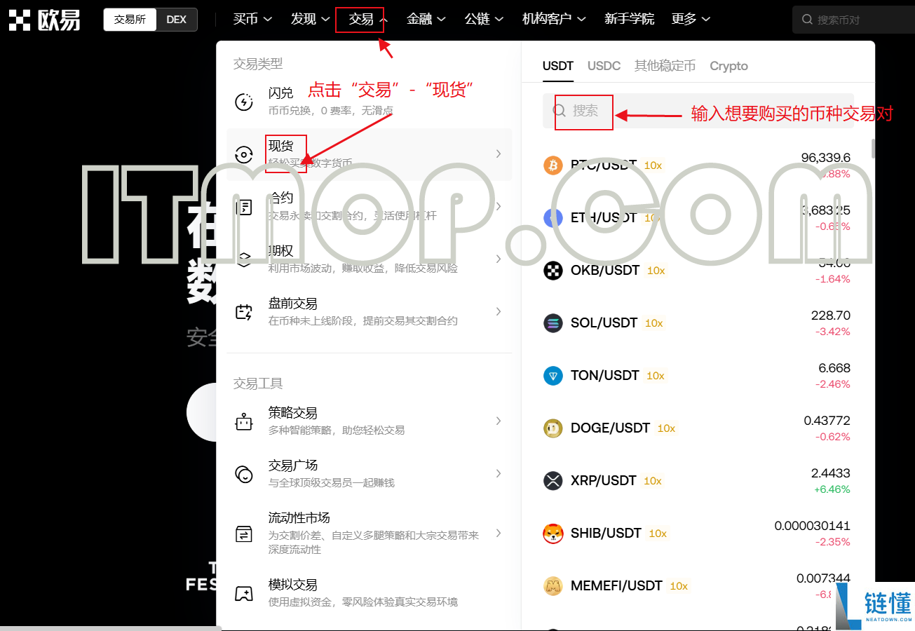 ltc币怎么交易