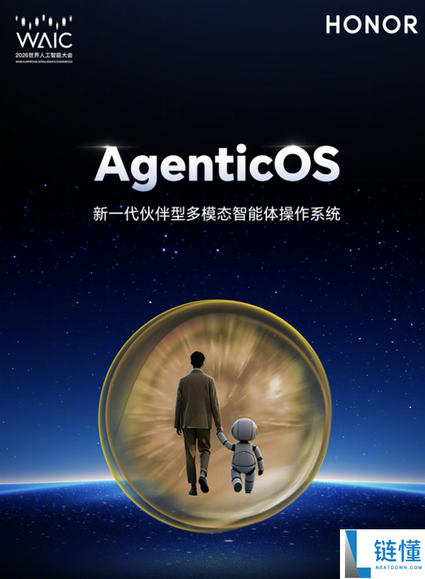 荣耀发布下一代终端操作系统AgenticOS：行业首个系统级Agent架构