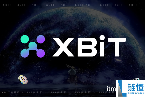 xbit交易所提币教程