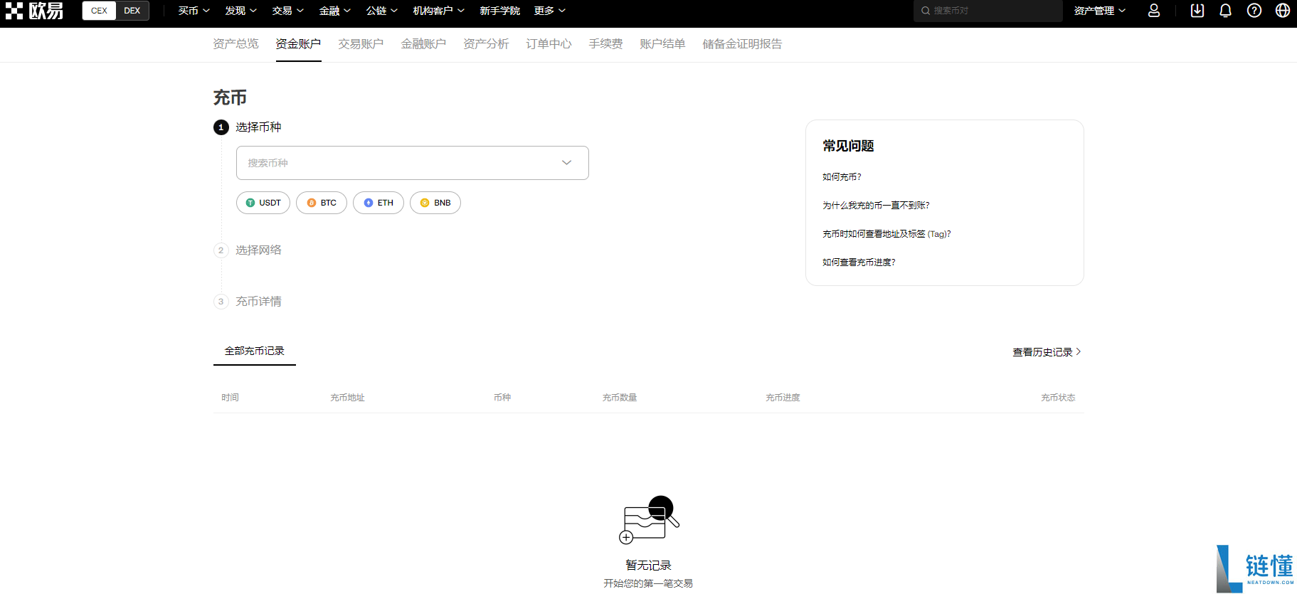 zec币怎么提取