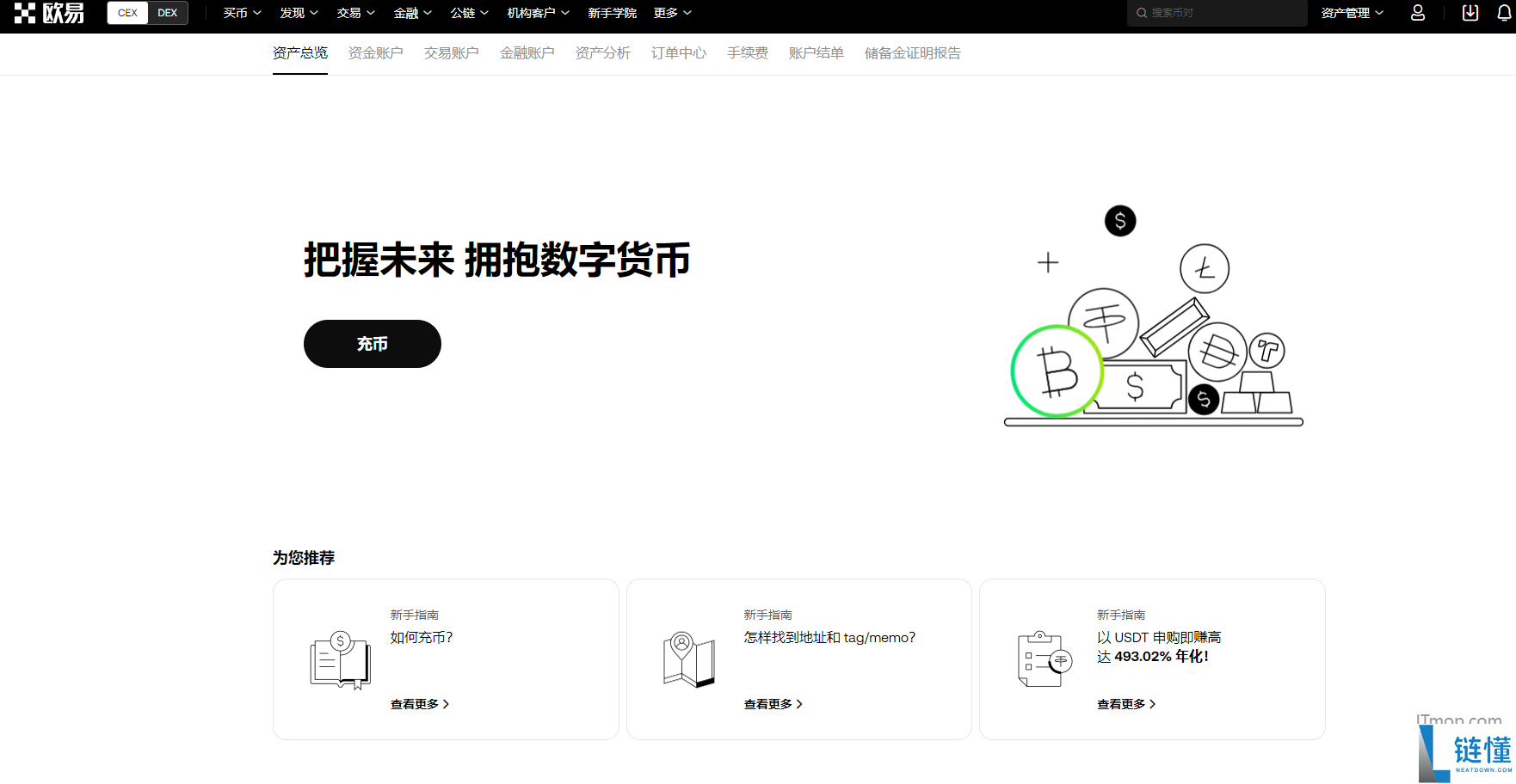 zec币怎么提取