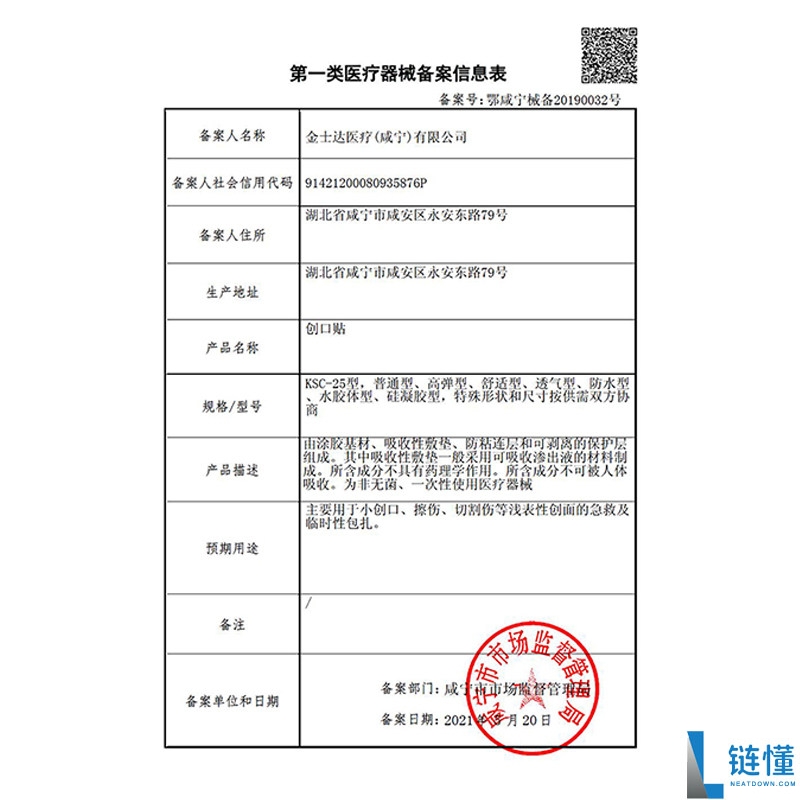 金士达碘伏棉签100支仅售9.9元，单支不到1毛钱大促销！
