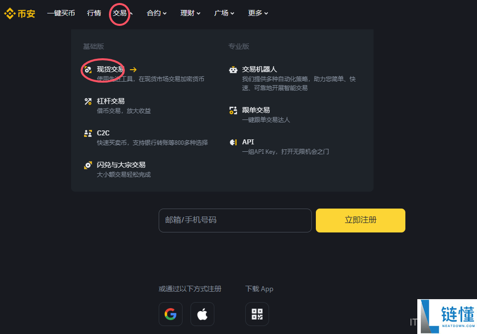 RNDR币在哪个交易所交易