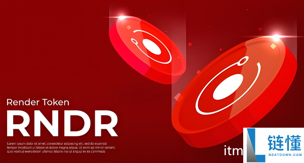 rndr币值得投资吗