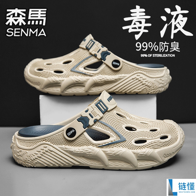 森马两用洞洞鞋：EVA材质舒适穿着，券后最低28元超值抢购！