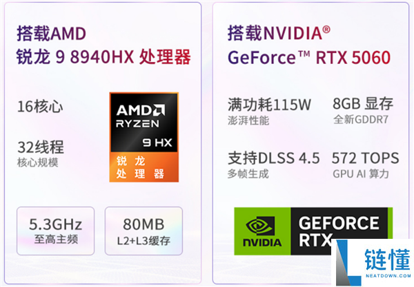 微星神影16魔龙姬限定款锐龙版上市：首发仅8499元+双重礼盒优惠