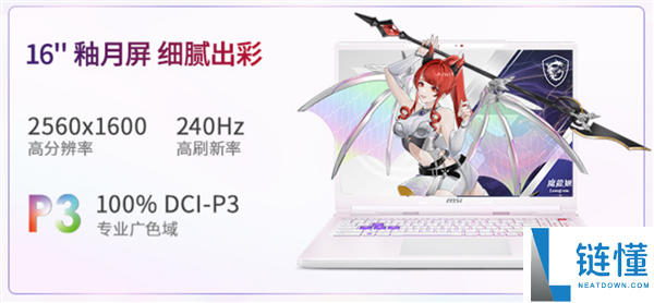 微星神影16魔龙姬限定款锐龙版上市：首发仅8499元+双重礼盒优惠