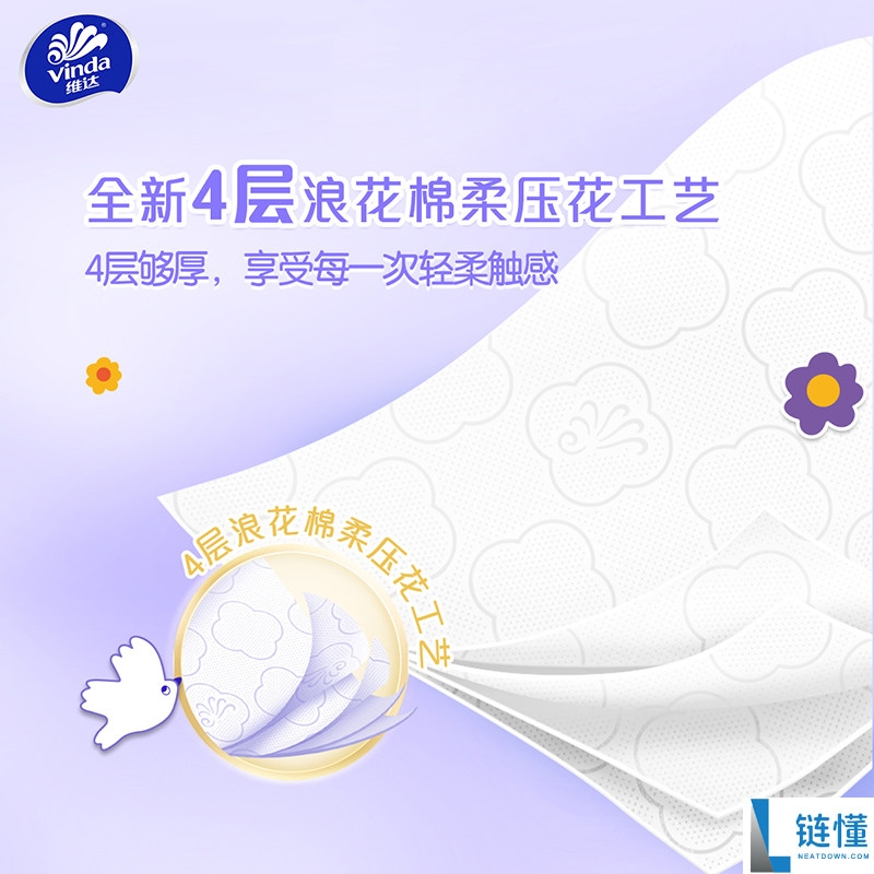 维达棉韧悬挂式抽纸6包仅需21元，原生木浆自然无香选购指南