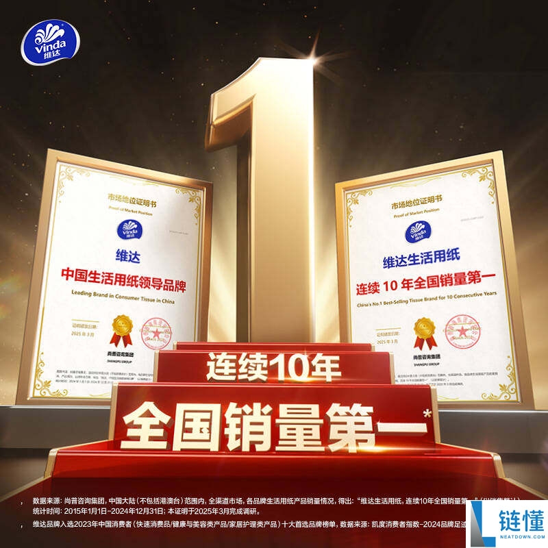 维达棉韧悬挂式抽纸6包仅需21元，原生木浆自然无香选购指南