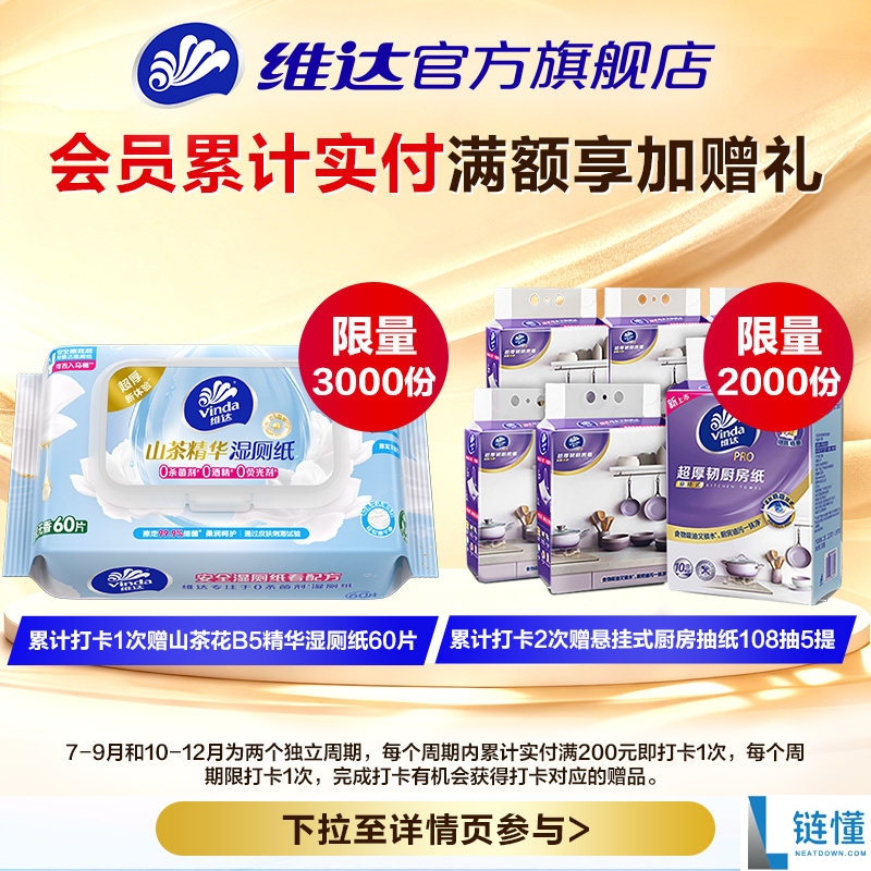 维达棉韧悬挂式抽纸6包仅需21元，原生木浆自然无香选购指南