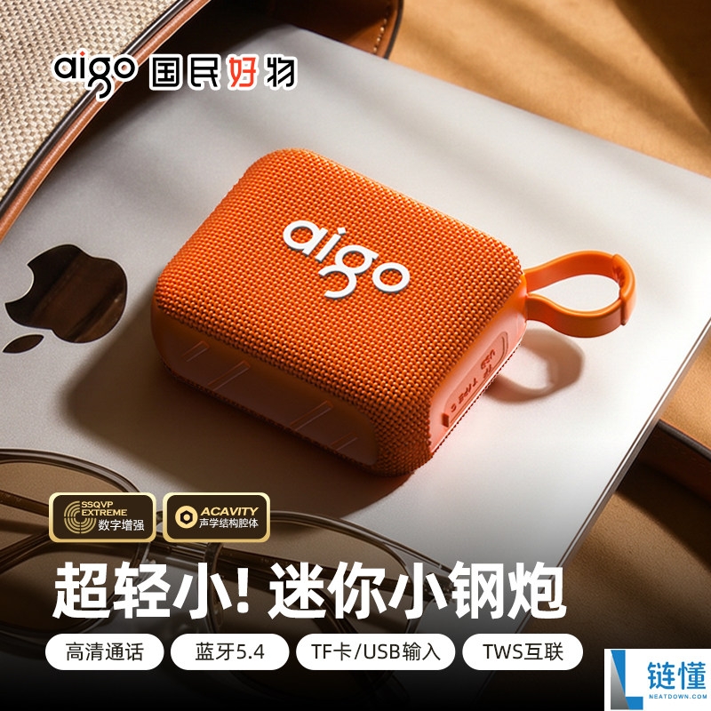 爱国者T221便携蓝牙音箱特惠：迷你小钢炮最低仅需39元！