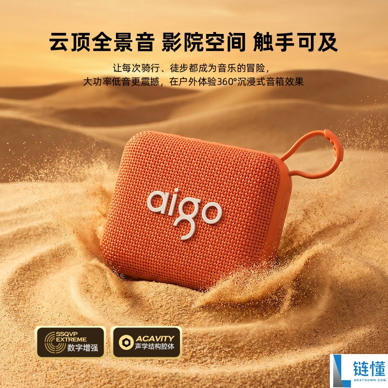 爱国者T221便携蓝牙音箱特惠：迷你小钢炮最低仅需39元！