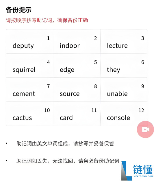 大零币钱包如何注册