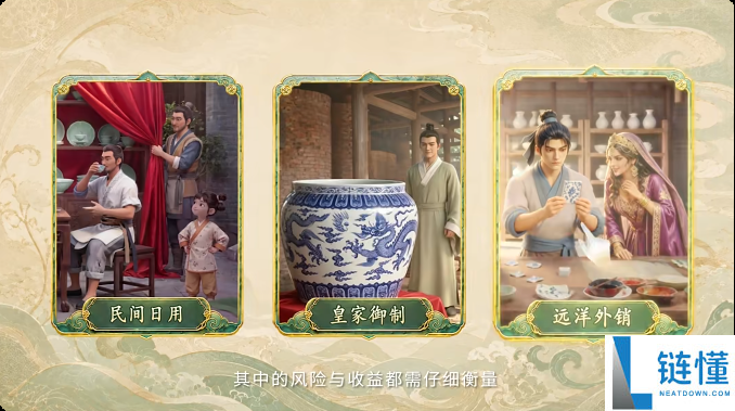 景德镇成功申遗，官方游戏《数字景德镇·瓷都小匠》正式上线！