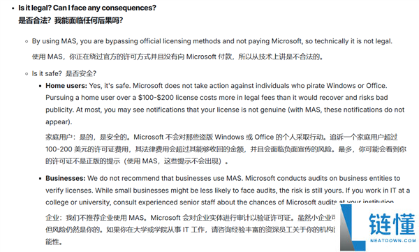 盗版Windows是否彻底凉凉？微软KMS新规解读：个人盗版用户未受影响