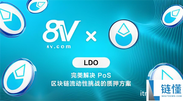 ldo是什么币种