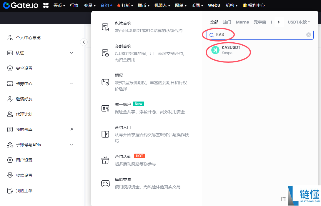 kas币怎么交易