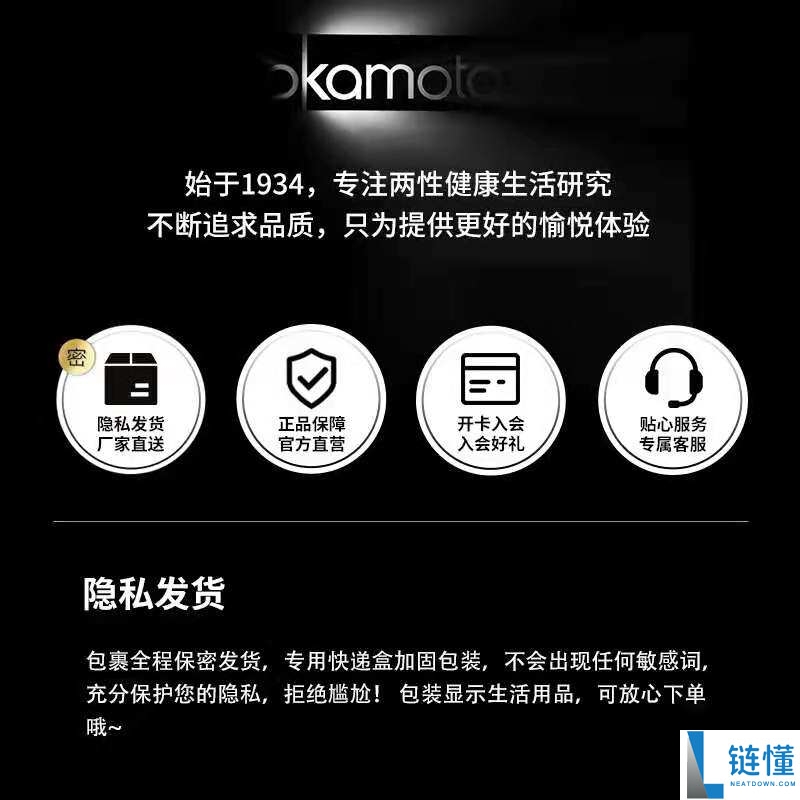 冈本SKIN经典15片仅需18.9元，超值好货限时囤货！