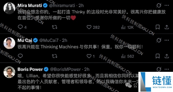 OpenAI前研究与安全副总裁翁荔因身体透支宣布离职，北大才女的职业生涯转折